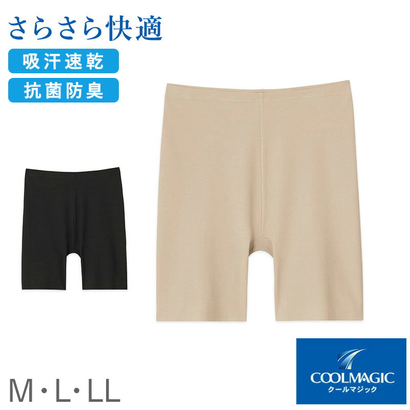 レディース ショーツ 2分丈 レギュラーショーツ M L LL カットオフ 響きにくい 吸汗速乾 抗菌防臭 夏用ショーツ 透けにくい 下着 女性用 インナー ひびかない ゴムなし 締め付けない さらさら パンツ 涼しい 一枚ばき グンゼ COOLMAGIC