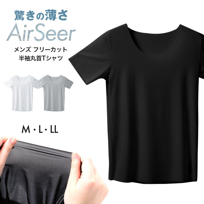 Long-Sleeved - メンズ インナー 丸首 インナーシャツ フリーカット M L LL 肌着 軽量 通気性 薄手 アウターに響かない 男性 下着 ビジネスインナー 夏インナー 蒸れにくい さらさら 軽い 通勤 涼しい