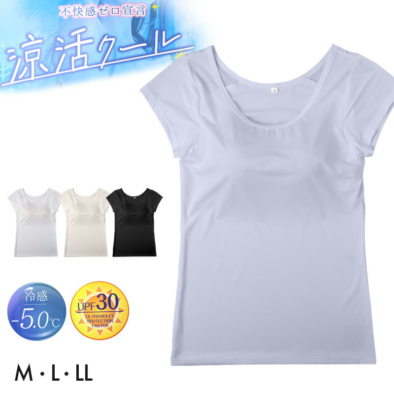 Short Sleeves - 接触冷感 レディース カップ付きインナー フレンチ袖 半袖 M L LL 夏 インナー カップ付き UVカット インナーシャツ ノンワイヤー 2分袖 ドライ 涼しい レディースインナー 女性 下着 肌着 さらさら 汗対策