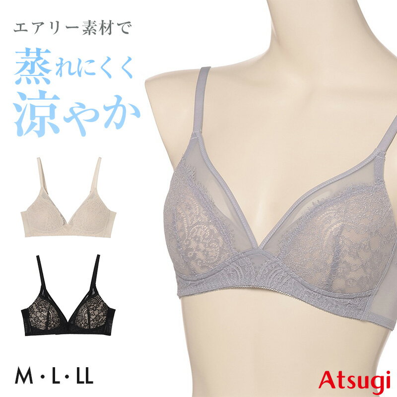 樂天商城 - アツギ ノンワイヤーブラ レース ブラジャー レディース 通気性 M L LL 下着 ブラ 女性 夏 インナー ヌードメイク ATSUGI atsugi 涼しい 快適 軽量 リラックス 蒸れにくい 夏ブラ 暑さ対策 べたつきにくい