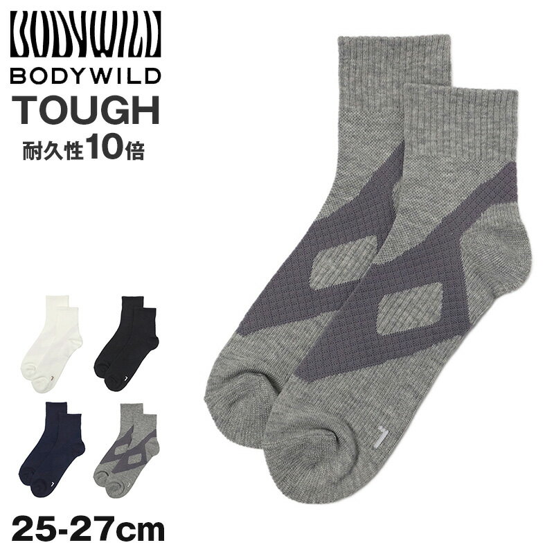 BODYWILD ソックス メンズ ショート丈 靴下 25 26 27 cm メンズソックス スニーカーソックス 綿混 丈夫 破れにくい 強い タフソックス 足底パイル クッション 厚手 アーチサポート スポーツソックス 消臭 ニオイ対策 カジュアル 無地 黒 白 紺 グレー 男性用 デイリー