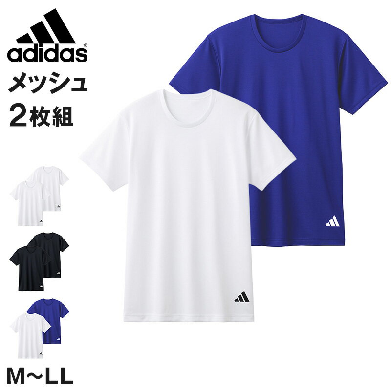 アディダス Tシャツ メンズ 半袖 インナー 吸汗速乾 メッシュ クルーネック 2枚組 adidas M L LL スポーツインナー ドライTシャツ メンズインナー 半袖シャツ 下着 男性用 スポーツ トレーニング ランニング ジム 通気性 快適 インナーシャツ 部屋着 ルームウェア