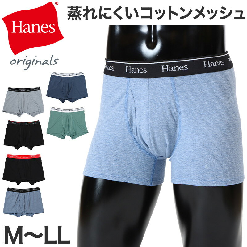 Hanesボクサーパンツメンズボク...