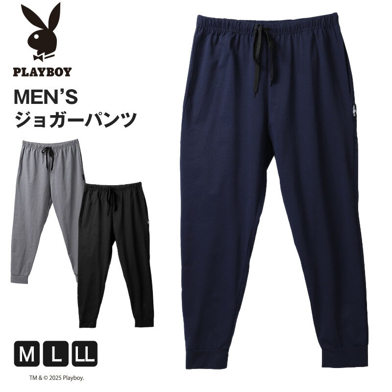 乐天商城 - メンズ ジョガーパンツ PLAYBOY 吸水速乾 ロングパンツ M L LL ルームパンツ イージーパンツ 部屋着 スポーツパンツ メンズパンツ ポケット付き ウエストゴム リラックスパンツ プレイボーイ アツギ ATSUGI
