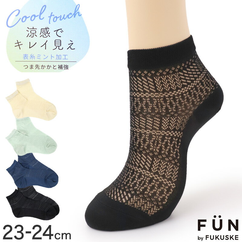 乐天商城 - レディース 靴下 涼感ソックス 冷感ソックス ショートソックス 透かし柄 メッシュソックス 夏用 涼しい ひんやり 蒸れにくい 23-24cm フクスケ 靴下 婦人 スニーカーソックス くるぶしソックス おしゃれ かわいい