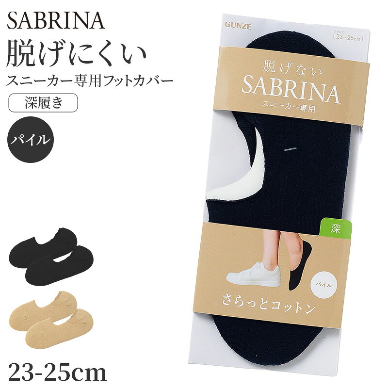 乐天商城 - フットカバー レディース 5本指 ソックス 脱げない スニーカーソックスフットカバー レディース 脱げない スニーカーソックス 深履き 靴下 23 24 25 cm 見えない くるぶし 滑り止め 抗菌防臭 綿混 足底パイル クッション性 通気性 ムレ防止 素足感 カバーソックス 女性用