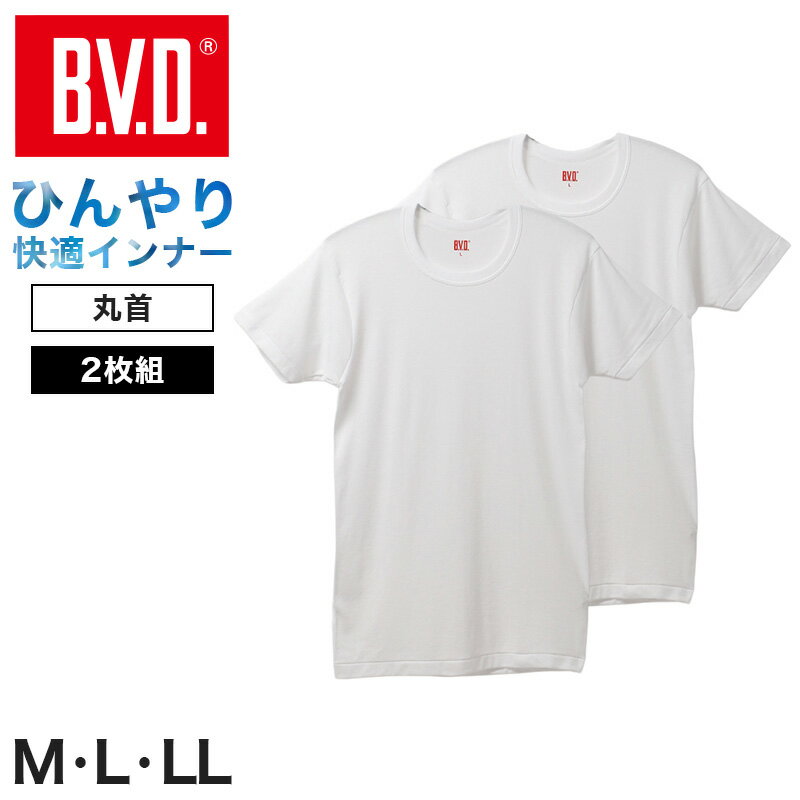 メンズ インナー 半袖 Tシャツ 接触冷感 吸水速乾 丸首 クルーネック M l LL 白 無地 2枚組 BVD NEW STANDARD 涼しい 下着 肌着 夏用 涼感 ドライ インナーシャツ ビジネス クールビズ Yシャツ 下 汗対策 快適 サラサラ 通気性 デイリー 紳士 男性用 ひんやり