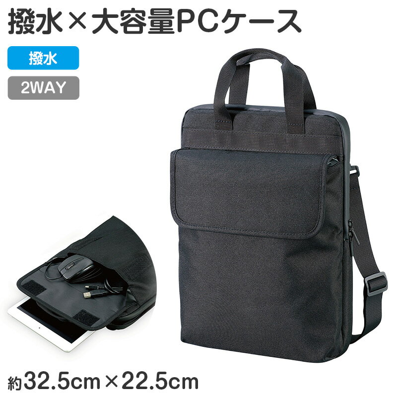 Other - タブレットケース PCケース クッションケース キッズ 通学 バッグ ノートPCケース 撥水加工 32.5×22.5×2.6cm 11.6インチ対応 防滴 収納ポケット付き 軽量 衝撃吸収 2WAY ショルダー 手持ち Wファスナー 子供用 学校用 持ち運び シンプル【取寄せ】