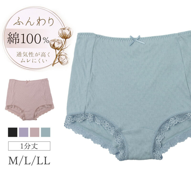 樂天商城 - ショーツ 綿100% ガーゼ レディース M L LL 綿 パンツ 下着 女性 30代 40代 50代 肌にやさしい コットン 敏感肌 柔らかい スタンダードショーツ シンプル 無地 肌着 婦人 インナー レース ダブルガーゼ 通気性 保温 快適