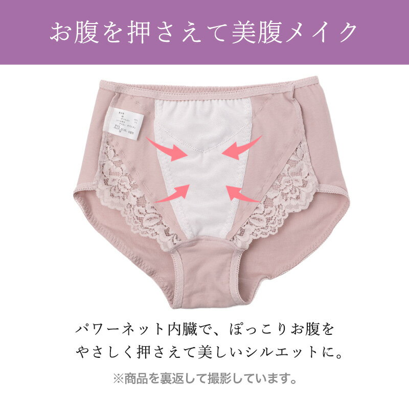 ショーツ 2枚組 レディース お腹押さえ 補正 下着 パンツ インナー M L LL 3L 4L ...