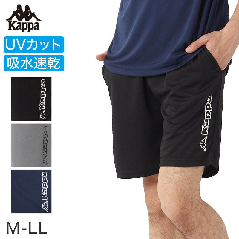 Jersey Pants - ハーフパンツ メンズ Kappa カッパ スポーツパンツ ショートパンツ 短パン ソフトメッシュ 吸水速乾 UVカット 涼しい 軽量 ドライパンツ M L LL トレーニング ランニング ジム 部屋着 ルームウェア 夏用 無地 ロゴ シンプル