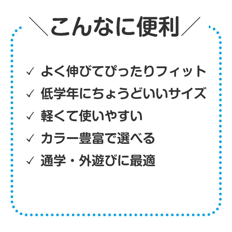 キッズ 手袋 のびのび手袋 子供用 伸縮 手袋 カラー手袋 小さめ フリーサイズ 通学...