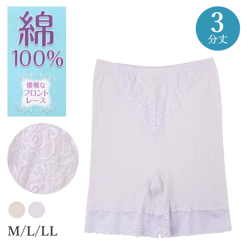 樂天商城 - 3分丈ボトム レディース 綿100％ ペチパンツ インナーパンツ コットン 下着 肌着 インナー M L LL フロントレース ショートレギンス 下着 肌着 インナー 変形リブ ストレッチ 無地 シンプル かわいい 綿インナー 快適インナー ズボン下 ボトムス