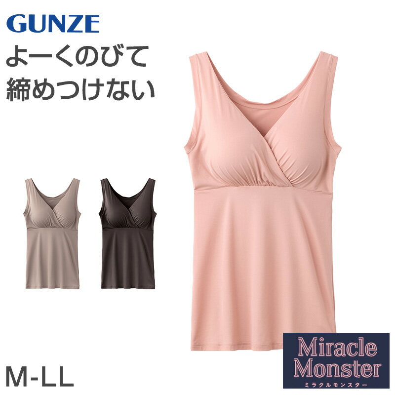 ブラトップ ノンワイヤー 締め付けない カップ付きインナー レディース M-LL インナー 伸びる ストレッチ 無地 シンプル 楽ちんブラ リ..