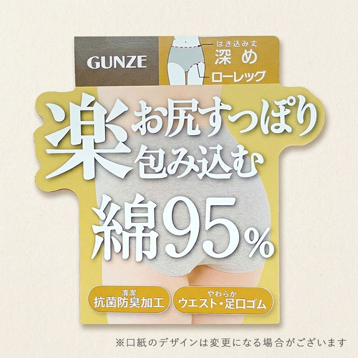 ショーツ レディース 綿混 ストレッチ レギュラーショーツ 深ばき グンゼ いいここち M L LL ローレッグ 深履き パンツ 下着 女性 インナー 抗菌 防臭 やわらかゴム フィット 快適 デイリー 無地 シンプル ベーシック 2