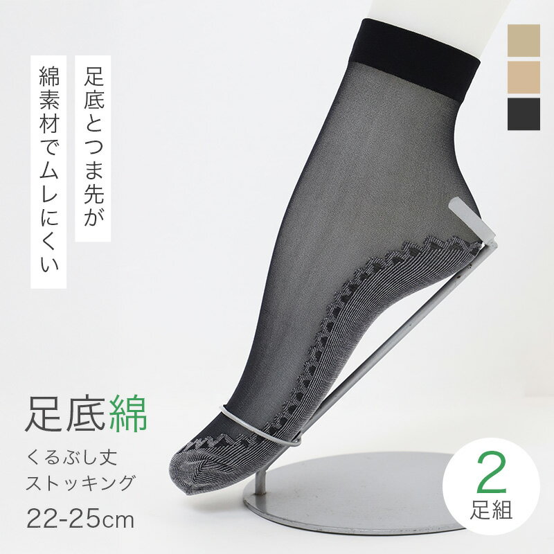 乐天商城 - 靴下 ストッキング レディース くるぶし丈 ソックス 足底綿入り 綿混 22-25cm ソックスストッキング クルーソックス レディースソックス 無地 デイリーソックス 婦人用 ムレにくい 蒸れにくい