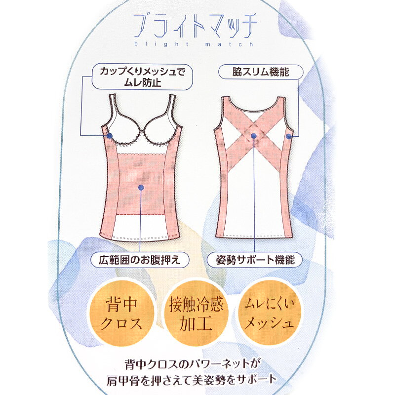 補正下着 ボディシェイパー 夏用 カップ付き ぽっこりお腹 姿勢サポート 冷感 メッシュ ムレにくい M〜LL くびれ 脇すっきり お腹引き締め 女性用 補整 インナー 下着 レディース mammys-10056239 スクール用品のスクログ サンプル画像2