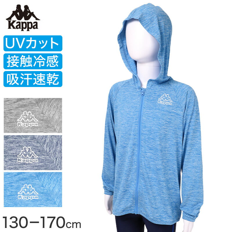 乐天商城 - キッズ パーカー uvカット 軽量 夏 ラッシュガード 接触冷感 吸汗速乾 ジュニア 長袖 フード付き 子供用 羽織り 紫外線対策 130〜170 日焼け防止 アウター トップス スポーツ アウトドア 水遊び シンプル
