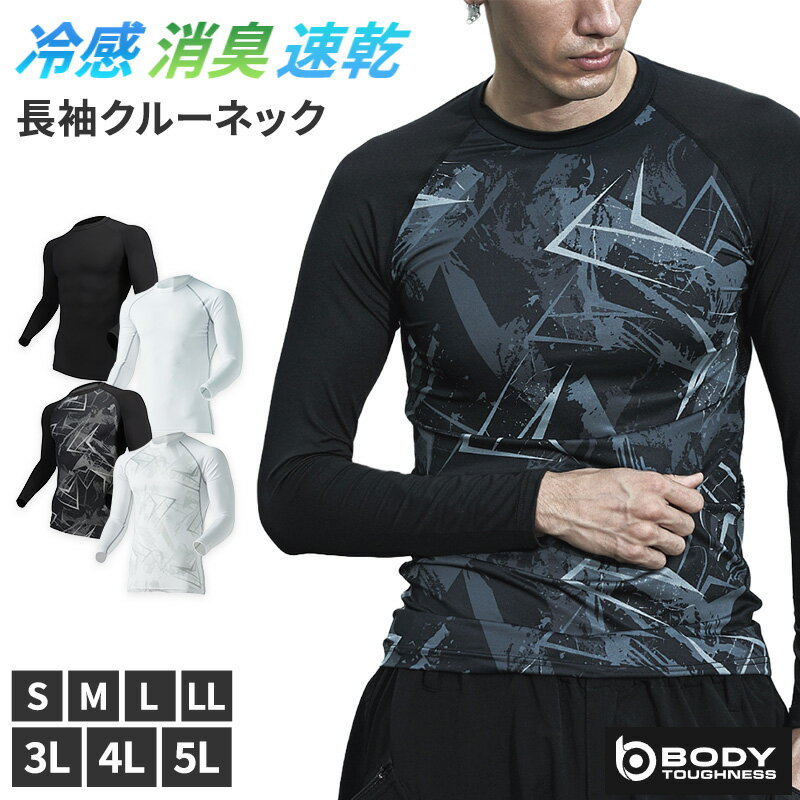 BT冷感 消臭パワーストレッチ 長袖クルーネックシャツの紹介ひんやり快適×消臭×速乾×高ストレッチ。毎日使いたくなる高機能インナー。BODY TOUGHNESS SERIES長袖クルーネックシャツです。優れた吸汗速乾機能で汗を逃し、さらりと快適な着用感をキープ。高い接触冷感機能を誇る「CROSS COOL」を使用したコンプレッションウェアです。ひんやりとした着心地と優れた吸汗速乾性で、汗ばむシーンでも快適な状態をキープします。さらにスピード消臭機能により、気になるニオイ対策にも対応。スポーツから作業着インナーまで、幅広いシーンで活躍する一枚です。■接触冷感でひんやり爽やかな着用感肌に触れた瞬間にひんやり感じる冷感素材を採用。暑い日でも快適な着心地を実現し、夏用インナーとして最適です。屋外作業やスポーツ時の暑さ対策にもおすすめです。■吸汗速乾でサラサラ持続汗を素早く吸収し、すぐに乾く吸汗速乾機能付き。ベタつきを抑え、長時間の着用でもサラッとした状態をキープします。ランニングやトレーニングなど、動きの多いシーンでも快適です。■ストレッチ性に優れたコンプレッション設計身体にフィットするコンプレッションタイプ。高いストレッチ性で動きやすく、作業インナーやスポーツインナーとしても活躍します。フィットインナーとして身体のラインに沿い、インナーとしてのもたつきも軽減します。■脇下メッシュ構造でムレを軽減汗をかきやすい部分のムレを軽減し、快適な着心地をサポートします。暑い現場仕事や長時間の着用にも適しています。■スピード消臭でニオイ対策も安心汗によるニオイを軽減する消臭機能付き。臭いの気になる首回りと脇部分に、消臭コアーミシン糸スイトールを使用しています。日常使いはもちろん、ワークインナーやスポーツシーンでも安心して着用できます。清潔感を保ちたい方にもおすすめの消臭インナーです。■幅広いシーンで活躍する万能インナースポーツインナー、ワークインナー、作業着インナーとして活躍。ゴルフやランニング、アウトドアなど様々なシーンに対応します。日常使いのベースレイヤーとしてもおすすめです。■こんな方におすすめ・暑い季節でも快適に過ごしたい方・汗やニオイ対策を重視したい方・スポーツや作業用インナーを探している方・フィット感のあるストレッチインナーが欲しい方快適さを追求した高機能メンズインナー。接触冷感・吸汗速乾・ストレッチ・消臭といった機能をバランスよく備えた高機能インナー。毎日のインナーとしてはもちろん、スポーツや作業時のパフォーマンスを支える一枚としておすすめです。BT冷感 消臭パワーストレッチ 長袖クルーネックシャツの詳細商品名BT冷感 消臭パワーストレッチ 長袖クルーネックシャツ対象者メンズ 紳士 男性 男 お父さん 父 パパ 旦那ミドル 社会人 成人 アラサー アラフォー アラフィフサイズSMLLL3L4L5L※適用サイズ詳細は画像よりご確認いただけます。※商品のサイズは裁断・縫製・伸縮によって、若干の個体差が生じる可能性がございます。カラーA：ブラックB：ホワイトC：カモフラ×ブラックD：カモフラ×ホワイト※お使いのモニター環境によって、掲載写真と実際の商品で色味が多少ことなる場合がございます。素材・加工本体：ポリエステル85%・ポリウレタン15%メッシュ部分：ポリエステル100%※素材の混率は生産時期によって、数%前後する場合がございます。◆特長コンプレッション ストレッチ 吸汗速乾 紫外線軽減 接触冷感 スピード消臭生産国日本企画海外製　※生産時期によって、原産国が異なる場合がございます関連キーワードしまむらファンにおすすめ m-ls-cr JW-623BT冷感 消臭パワーストレッチ 長袖クルーネックシャツ◆おすすめのカテゴリ ひんやり快適×消臭×速乾×高ストレッチ。毎日使いたくなる高機能インナー。BODY TOUGHNESS SERIES長袖クルーネックシャツです。優れた吸汗速乾機能で汗を逃し、さらりと快適な着用感をキープ。高い接触冷感機能を誇る「CROSS COOL」を使用したコンプレッションウェアです。ひんやりとした着心地と優れた吸汗速乾性で、汗ばむシーンでも快適な状態をキープします。さらにスピード消臭機能により、気になるニオイ対策にも対応。スポーツから作業着インナーまで、幅広いシーンで活躍する一枚です。■接触冷感でひんやり爽やかな着用感肌に触れた瞬間にひんやり感じる冷感素材を採用。暑い日でも快適な着心地を実現し、夏用インナーとして最適です。屋外作業やスポーツ時の暑さ対策にもおすすめです。■吸汗速乾でサラサラ持続汗を素早く吸収し、すぐに乾く吸汗速乾機能付き。ベタつきを抑え、長時間の着用でもサラッとした状態をキープします。ランニングやトレーニングなど、動きの多いシーンでも快適です。■ストレッチ性に優れたコンプレッション設計身体にフィットするコンプレッションタイプ。高いストレッチ性で動きやすく、作業インナーやスポーツインナーとしても活躍します。フィットインナーとして身体のラインに沿い、インナーとしてのもたつきも軽減します。■脇下メッシュ構造でムレを軽減汗をかきやすい部分のムレを軽減し、快適な着心地をサポートします。暑い現場仕事や長時間の着用にも適しています。■スピード消臭でニオイ対策も安心汗によるニオイを軽減する消臭機能付き。臭いの気になる首回りと脇部分に、消臭コアーミシン糸スイトールを使用しています。日常使いはもちろん、ワークインナーやスポーツシーンでも安心して着用できます。清潔感を保ちたい方にもおすすめの消臭インナーです。■幅広いシーンで活躍する万能インナースポーツインナー、ワークインナー、作業着インナーとして活躍。ゴルフやランニング、アウトドアなど様々なシーンに対応します。日常使いのベースレイヤーとしてもおすすめです。■こんな方におすすめ・暑い季節でも快適に過ごしたい方・汗やニオイ対策を重視したい方・スポーツや作業用インナーを探している方・フィット感のあるストレッチインナーが欲しい方快適さを追求した高機能メンズインナー。接触冷感・吸汗速乾・ストレッチ・消臭といった機能をバランスよく備えた高機能インナー。毎日のインナーとしてはもちろん、スポーツや作業時のパフォーマンスを支える一枚としておすすめです。