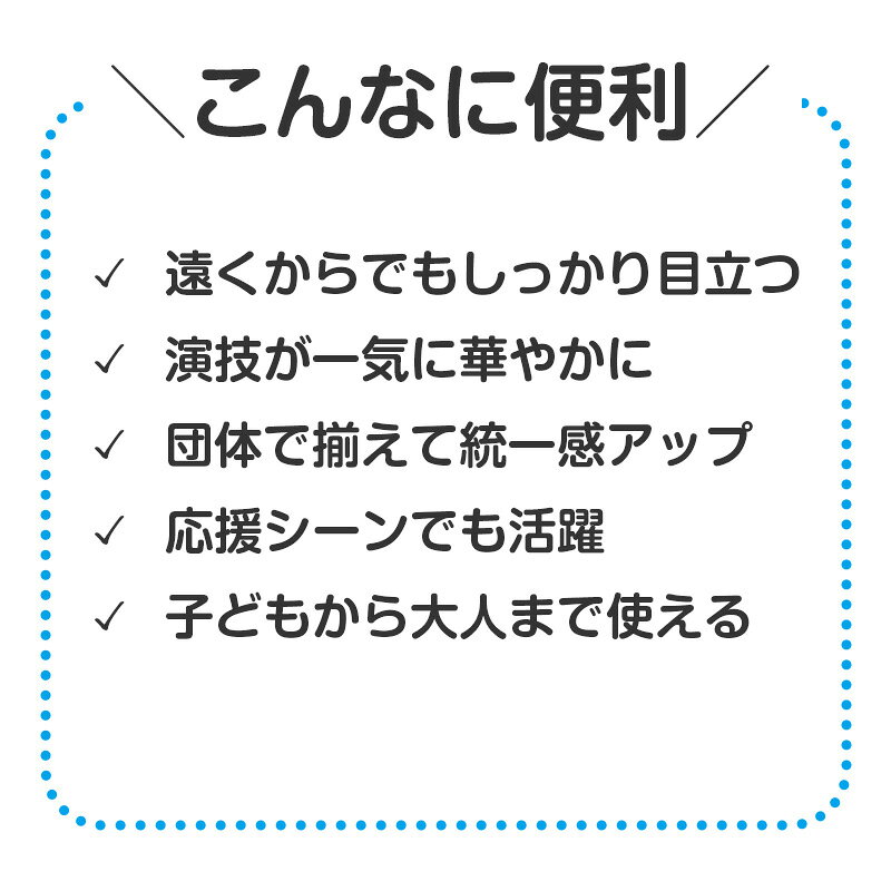 特大旗 フラッグ カラーフラッグ 旗 キッズ 80×60cm 大旗 ポリエステル 演技用 ダンス用 集団行動 運動会 体育祭 イベント 応援 手旗 学校 幼稚園 保育園 カラー豊富 目立つ 安い 発表会 チーム【取寄せ】 — vista 2