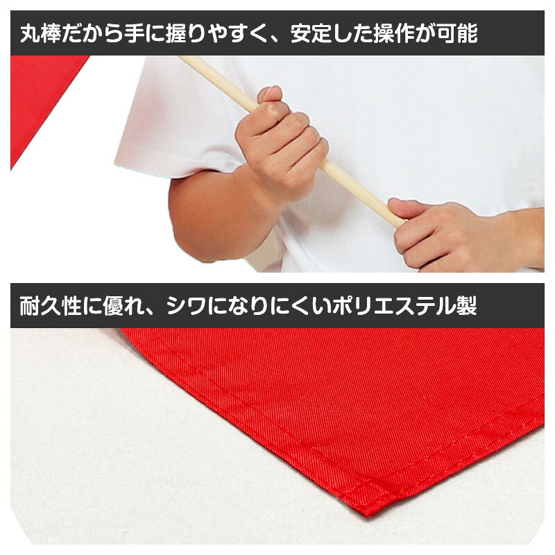 特大旗 フラッグ カラーフラッグ 旗 キッズ 80×60cm 大旗 ポリエステル 演技用 ダンス用 集団行動 運動会 体育祭 イベント 応援 手旗 学校 幼稚園 保育園 カラー豊富 目立つ 安い 発表会 チーム【取寄せ】 — vista 3