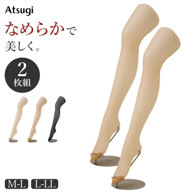 乐天商城 - ストッキング 2枚組 レディース アツギ Atsugi パンスト パンティストッキング M-L L-LL 美脚 静電気防止 抗菌防臭 補強トウ バックマーク付き 通気性 ストレッチ 伸縮 ベージュ ブラック 婦人 デイリー レッグウェア