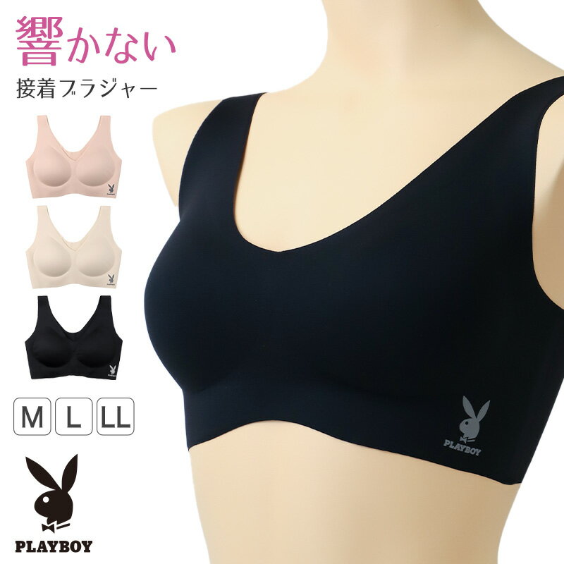 乐天商城 - ハーフトップ ノンワイヤー シームレス レディース 接着 ナイロントリコット PLAYBOY M L LL ストレッチ 響きにくい カップ付き ブラトップ インナー ワイヤーなし タグレス ひびかないブラ 無地 シンプル 快適