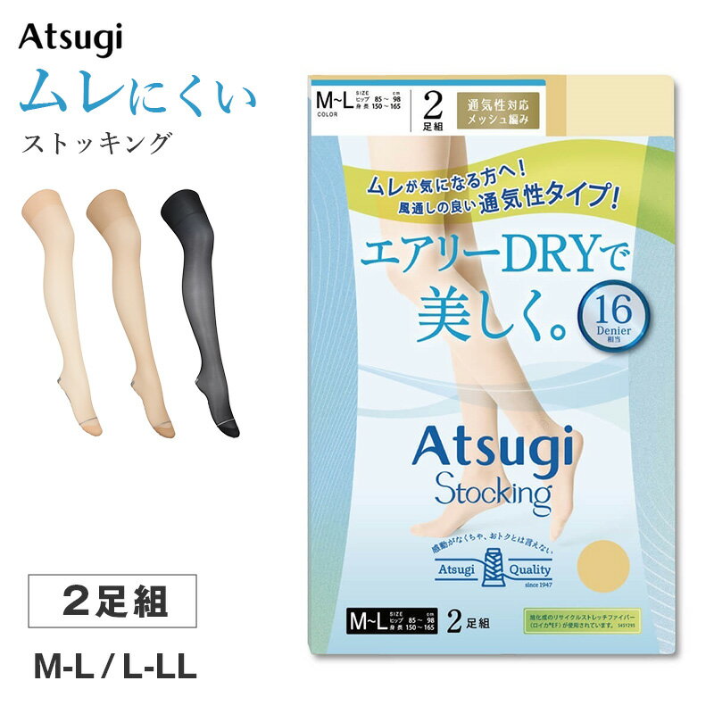 Stockings - ストッキング 2足組 夏 通気性 パンティストッキング パンスト レディース アツギ 通気性 パンティ部メッシュ M-L L-LL ムレ対策 補強トウ 静電気防止 抗菌防臭 美脚 婦人 さらさら