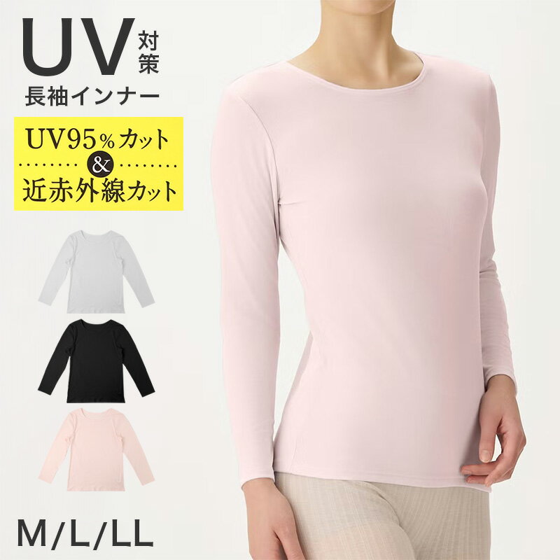 Long-Sleeved - UVカット 長袖インナー レディース UV対策 紫外線対策 吸水速乾 通気性 軽量 M L LL 長袖 インナー アンダーシャツ 日焼け対策 夏用 薄手 さらさら 快適 無地 タックリバーシブル ブラック グレー ピンク お出かけ 通勤 ドライブ 運転 レジャー