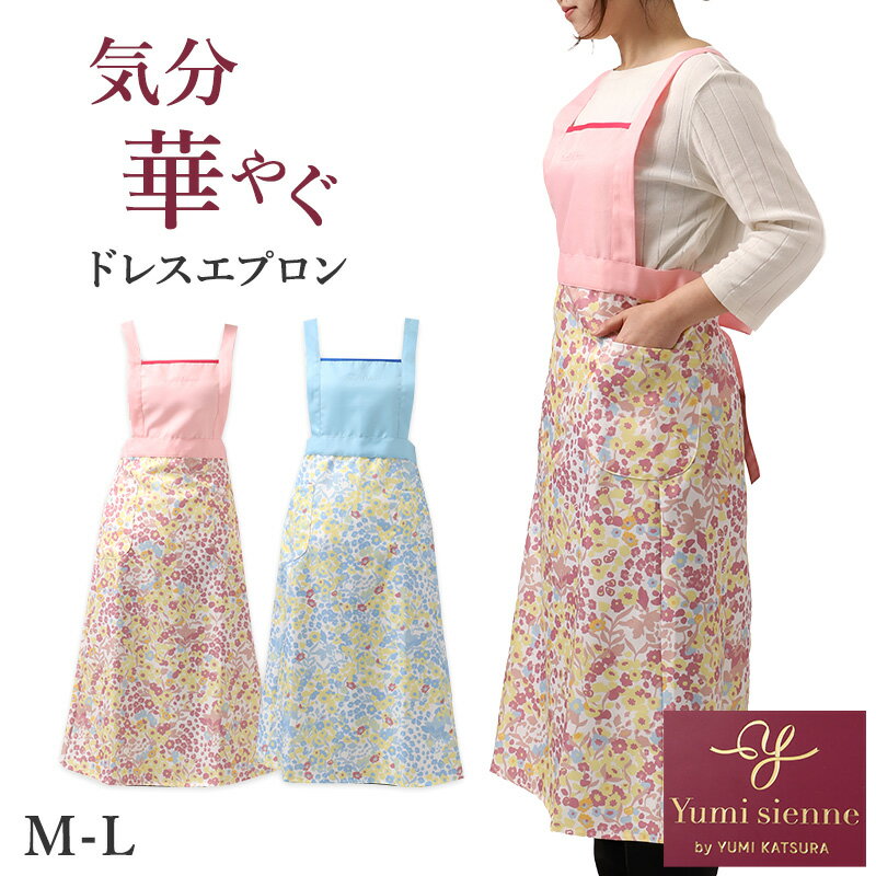 ユミカツラ　エプロン　新品タグ付き　白ピンク色　薄ピンク　フリーサイズ 店舗良い ユミカツラ エプロン 新品タグ付き 白ピンク色 薄ピンク