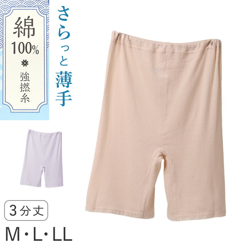 樂天商城 - レディース インナー 3分丈 ボトム 綿100 強撚糸 フライス 薄手 M L LL やわらか 肌着 下着 スパッツ オーバーパンツ ショーツ ペチパンツ 肌にやさしい 夏 涼しい 部屋着 ルームウェア 綿インナー 婦人インナー 冷え対策 ズボン下