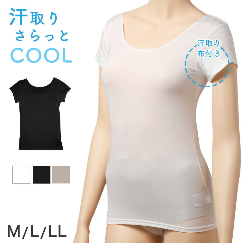 Short Sleeves - フレンチ袖 レディース 汗取り付き 脇汗 インナー 接触冷感 吸汗速乾 M L LL 半袖 下着 肌着 夏 制菌加工 ナノファイン加工 汗取りインナー 脇汗対策 汗染み対策 インナーシャツ 無地 蒸れにくい べたつきにくい 汗ジミ対策