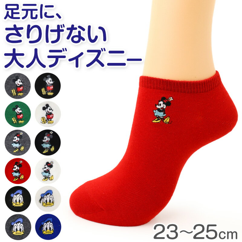 楽天市場】キャラクター ソックス（カラーレッド）（インナー・下着