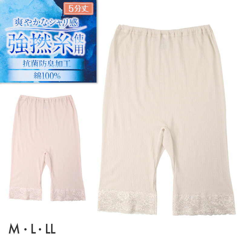 乐天商城 - 5分丈ボトム レディース 綿100％ ズボン下 インナーパンツ 涼しい インナー 下着 M L LL 抗菌防臭 吸汗 通気性 コットン レギンス 夏用 ストレッチ 無地 シンプル 天引き 強撚 さらさら 涼感インナー 蒸れにくい 汗対策インナー