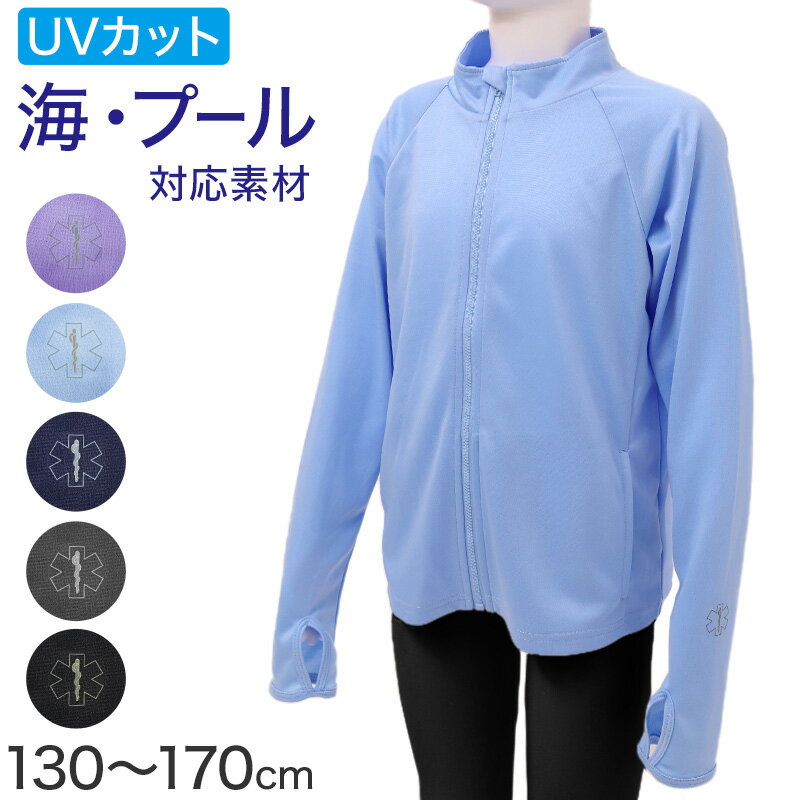 ◆キッズ UVウェア 水陸両用の紹介日差しの強い季節も、海もプールも外遊びも、これ一枚でさっと羽織れるキッズUVウェアです。水陸両用で使いやすいポリエステル素材を使用し、水辺のレジャーから通園、通学、普段のお出かけまで幅広く活躍します。羽織りに適したゆったりタイプなので、Tシャツや水着の上から重ねやすく、着替えの前後にも便利です。■海やプールで使いやすい水陸両用タイプ海、プール、水遊び、川遊びなど、夏のレジャーシーンに使いやすい水陸両用のキッズUVウェアです。水辺で着用しやすい素材感なので、プールバッグに入れておけば、日差しが気になる時や肌寒い時にさっと羽織れます。水着の上に重ねるラッシュガード感覚の上着としても使いやすく、男の子にも女の子にも合わせやすいシンプルなデザインです。■UVカット率90％以上で日差し対策に紫外線対策を考えたUVカット率90％以上の生地を使用しています。屋外プール、海水浴、キャンプ、旅行、学校の水泳授業など、日差しを受けやすいシーンで頼れる一枚です。日差しが気になる季節の子供服として、夏の外遊びやレジャー前に用意しておくと安心感があります。■羽織りやすいゆったりシルエット参考商品説明文の通り、羽織りに適したゆったりタイプのUVウェアです。ぴったりしすぎない着用感で、動きやすさを妨げにくく、水着やTシャツの上からも重ねやすいのが魅力です。プールサイドでの待ち時間、移動中、冷房の効いた場所など、体温調整用の羽織りとしても使いやすい仕様です。■ポリエステル素材で扱いやすい本体にはポリエステル素材を使用しています。軽やかで持ち運びやすく、濡れたあとも乾きやすいため、海やプールのあとにも扱いやすいのがポイントです。毎日のように使う夏アイテムだからこそ、お手入れしやすく、洗い替えにも便利なUVウェアです。■キッズからジュニアまで使いやすい130cmから170cmまで対応したサイズ展開で、成長期の子供やジュニアにも選びやすいUVウェアです。小学生のプール授業用としてはもちろん、休日の水遊びや家族旅行の持ち物にも加えやすいアイテムです。男の子、女の子を問わず使いやすいカラー展開なので、学校用の水着まわりのアイテムとしてもおすすめです。■選びやすい5色展開カラーはブラック、グレー、ネイビー、サックス、ラベンダーの5色展開です。落ち着いたベーシックカラーから、夏らしい明るめカラーまで揃っているので、兄弟姉妹での色違いや、学校用とレジャー用の使い分けにもおすすめです。シンプルな無地調の印象で、水着や普段着にも合わせやすく、ジュニア世代にも取り入れやすいデザインです。■夏の持ち物にプラスしやすい薄手の上着感覚で持ち運びやすく、バッグに入れておけば急な日差し対策にも使いやすい一枚です。屋外では紫外線対策の羽織りとして、室内では冷房対策の軽い羽織りとしても活躍します。水陸両用のキッズUVウェアは、海、プール、アウトドア、普段のお出かけまで使えるため、夏の準備品として重宝します。■こんなシーンにおすすめ海水浴やプール遊びに。学校や習い事の水泳授業に。キャンプ、旅行、アウトドア、川遊びに。夏の通園、通学、お出かけ時の日差し対策に。水着の上からさっと羽織れるキッズ用の長袖UVウェアを探している方におすすめです。■商品についてキッズ向けのUVウェア、水陸両用タイプです。UVカット率90％以上で、日差しが気になる季節の紫外線対策に役立ちます。海やプールに対応した素材を使用しており、水辺のレジャーから普段使いまで幅広く活躍します。羽織りやすいゆったりタイプなので、夏の外遊びやレジャー準備に一枚あると便利です。◆キッズ UVウェア 水陸両用の詳細商品名キッズ UVウェア 水陸両用対象者男女兼用 子供 子ども こども キッズ ジュニアボーイズ ボーイ 男児 男子 男の子ガールズ ガール 女児 女子 女の子 小学生 中学生 低学年 中学年 高学年 生徒 学生 児童 学童サイズ130cm(身長:125-135cm/胸囲:61-67cm)140cm(身長:135-145cm/胸囲:65-72cm)150cm(身長:145-155cm/胸囲:70-78cm)160cm(身長:155-165cm/胸囲:72-80cm)170cm(身長:165-175cm/胸囲:79-87cm)※商品のサイズは裁断・縫製・伸縮によって、若干の個体差が生じる可能性がございます。カラーA：ブラックB：グレーC：ネイビーD：サックスE：ラベンダー※お使いのモニター環境によって、掲載写真と実際の商品で色味が多少ことなる場合がございます。素材・加工ポリエステル100％UVカット率90％以上/海＆プール対応素材生産国日本企画海外製　※生産時期によって、原産国が異なる場合がございます関連キーワードしまむらファンにおすすめ sc-swim-rush 124-933キッズ UVウェア 水陸両用◆おすすめのカテゴリ 日差しの強い季節も、海もプールも外遊びも、これ一枚でさっと羽織れるキッズUVウェアです。水陸両用で使いやすいポリエステル素材を使用し、水辺のレジャーから通園、通学、普段のお出かけまで幅広く活躍します。羽織りに適したゆったりタイプなので、Tシャツや水着の上から重ねやすく、着替えの前後にも便利です。■海やプールで使いやすい水陸両用タイプ海、プール、水遊び、川遊びなど、夏のレジャーシーンに使いやすい水陸両用のキッズUVウェアです。水辺で着用しやすい素材感なので、プールバッグに入れておけば、日差しが気になる時や肌寒い時にさっと羽織れます。水着の上に重ねるラッシュガード感覚の上着としても使いやすく、男の子にも女の子にも合わせやすいシンプルなデザインです。■UVカット率90％以上で日差し対策に紫外線対策を考えたUVカット率90％以上の生地を使用しています。屋外プール、海水浴、キャンプ、旅行、学校の水泳授業など、日差しを受けやすいシーンで頼れる一枚です。日差しが気になる季節の子供服として、夏の外遊びやレジャー前に用意しておくと安心感があります。■羽織りやすいゆったりシルエット参考商品説明文の通り、羽織りに適したゆったりタイプのUVウェアです。ぴったりしすぎない着用感で、動きやすさを妨げにくく、水着やTシャツの上からも重ねやすいのが魅力です。プールサイドでの待ち時間、移動中、冷房の効いた場所など、体温調整用の羽織りとしても使いやすい仕様です。■ポリエステル素材で扱いやすい本体にはポリエステル素材を使用しています。軽やかで持ち運びやすく、濡れたあとも乾きやすいため、海やプールのあとにも扱いやすいのがポイントです。毎日のように使う夏アイテムだからこそ、お手入れしやすく、洗い替えにも便利なUVウェアです。■キッズからジュニアまで使いやすい130cmから170cmまで対応したサイズ展開で、成長期の子供やジュニアにも選びやすいUVウェアです。小学生のプール授業用としてはもちろん、休日の水遊びや家族旅行の持ち物にも加えやすいアイテムです。男の子、女の子を問わず使いやすいカラー展開なので、学校用の水着まわりのアイテムとしてもおすすめです。■選びやすい5色展開カラーはブラック、グレー、ネイビー、サックス、ラベンダーの5色展開です。落ち着いたベーシックカラーから、夏らしい明るめカラーまで揃っているので、兄弟姉妹での色違いや、学校用とレジャー用の使い分けにもおすすめです。シンプルな無地調の印象で、水着や普段着にも合わせやすく、ジュニア世代にも取り入れやすいデザインです。■夏の持ち物にプラスしやすい薄手の上着感覚で持ち運びやすく、バッグに入れておけば急な日差し対策にも使いやすい一枚です。屋外では紫外線対策の羽織りとして、室内では冷房対策の軽い羽織りとしても活躍します。水陸両用のキッズUVウェアは、海、プール、アウトドア、普段のお出かけまで使えるため、夏の準備品として重宝します。■こんなシーンにおすすめ海水浴やプール遊びに。学校や習い事の水泳授業に。キャンプ、旅行、アウトドア、川遊びに。夏の通園、通学、お出かけ時の日差し対策に。水着の上からさっと羽織れるキッズ用の長袖UVウェアを探している方におすすめです。■商品についてキッズ向けのUVウェア、水陸両用タイプです。UVカット率90％以上で、日差しが気になる季節の紫外線対策に役立ちます。海やプールに対応した素材を使用しており、水辺のレジャーから普段使いまで幅広く活躍します。羽織りやすいゆったりタイプなので、夏の外遊びやレジャー準備に一枚あると便利です。