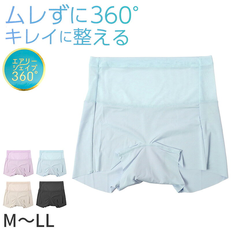 ショーツ レディース 1分丈 一分丈 補整ショーツ ナイロン ポリウレタン フリーカット M L LL 吸水速乾 ソフトパワーネット メッシュ 通気性 下着 シームレス 響きにくい ひびきにくい 薄手 涼しい ストレッチ 伸縮性 お腹サポート ムレにくい