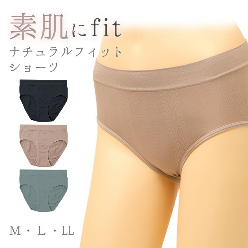 縦横伸びるパンティの通販