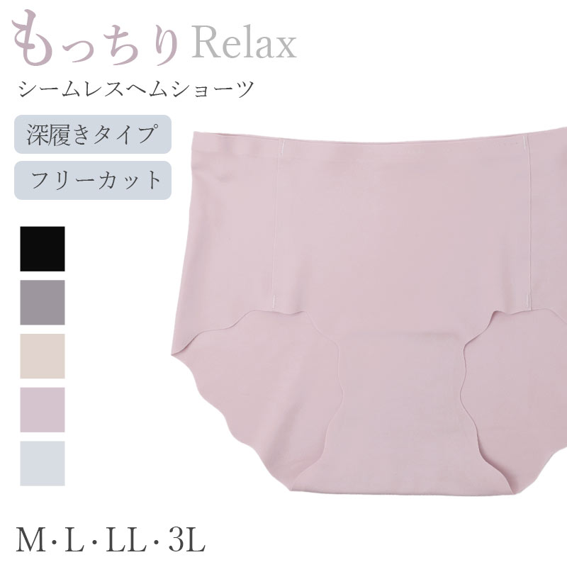 シームレスショーツ レディース 深履き お腹すっぽり 無縫製 フリーカット ヘムシ...