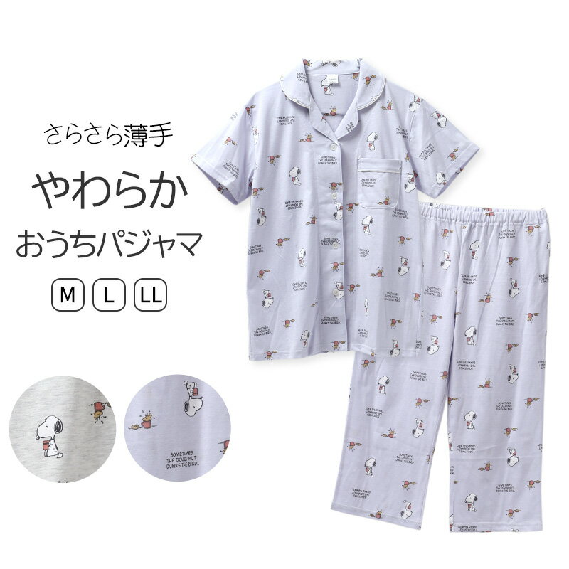 樂天商城 - パジャマ レディース 半袖 7分丈パンツ 上下セット SNOOPY スヌーピー M L LL ルームウェア 綿混 天竺 やわらか Tシャツ素材 夏 春夏 部屋着 ナイトウェア 婦人 大人 キャラクター おしゃれ かわいい リラックス 寝巻き プレゼント ギフト 母の日