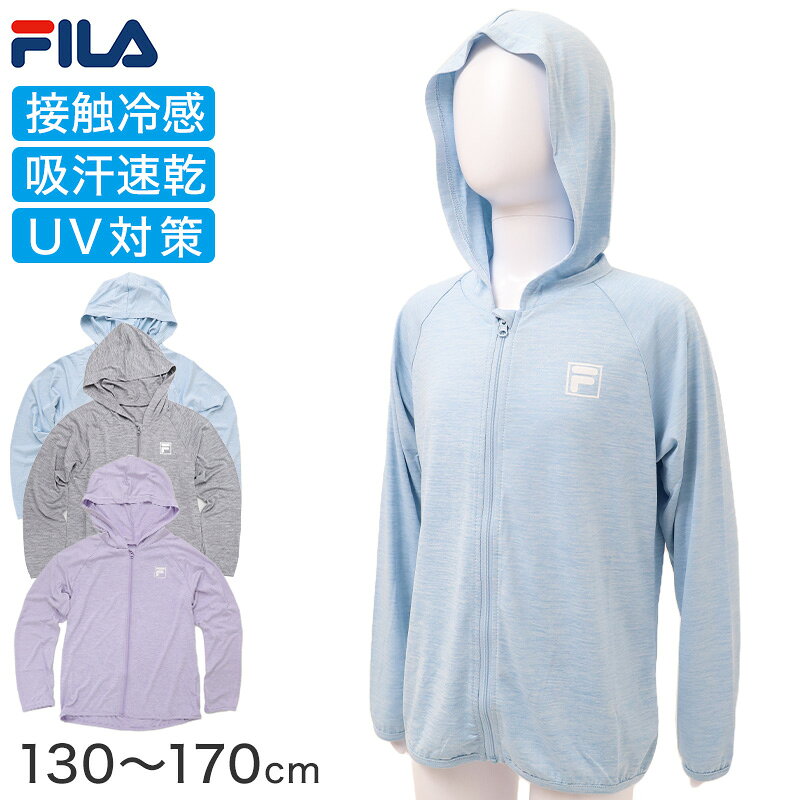 樂天商城 - キッズ UVパーカー ラッシュガード 水陸両用 UVウェア 軽量 長袖 フード付き 子供 ジュニア 男の子 女の子 UVカット90%以上 紫外線対策 海 プール 130cm〜170cm 水遊び 羽織り ポリエステル