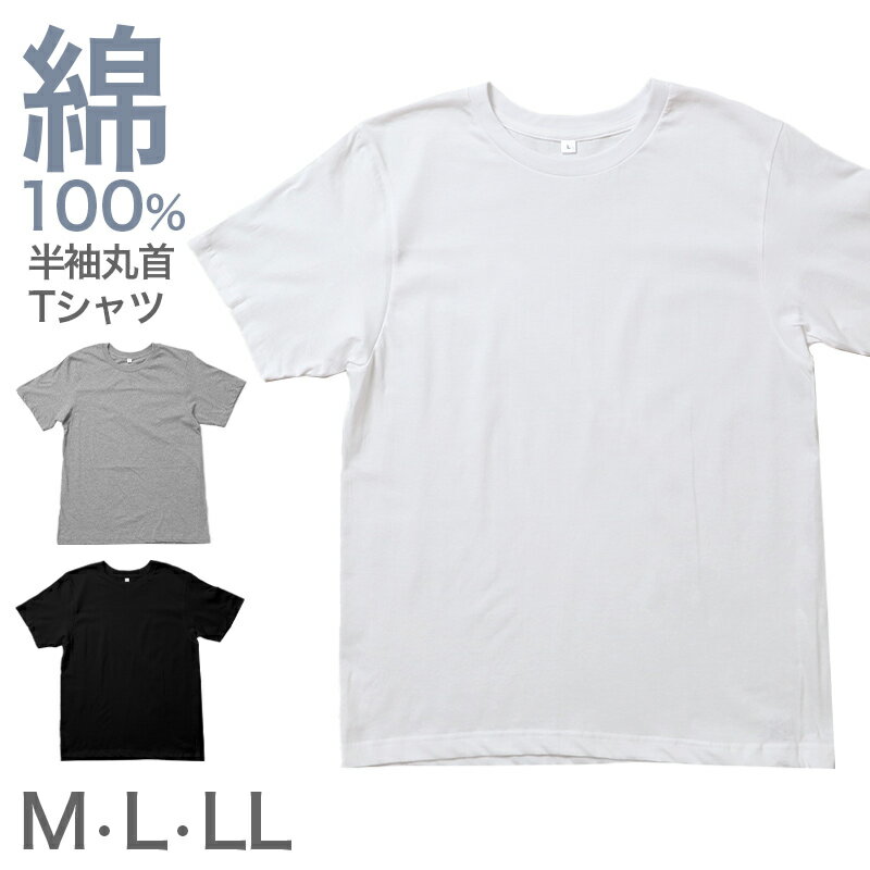 Long-Sleeved - 綿100% メンズ インナー 半袖 Tシャツ 丸首 肌着 天竺 綿 コットン 吸汗速乾 通気性 伸縮性 M L LL クルーネック 春 夏 シャツ 下着 男性 綿 通年 シンプル 定番 蒸れにくい 紳士肌着 通年 オールシーズン 肌にやさしい 快適 コットン