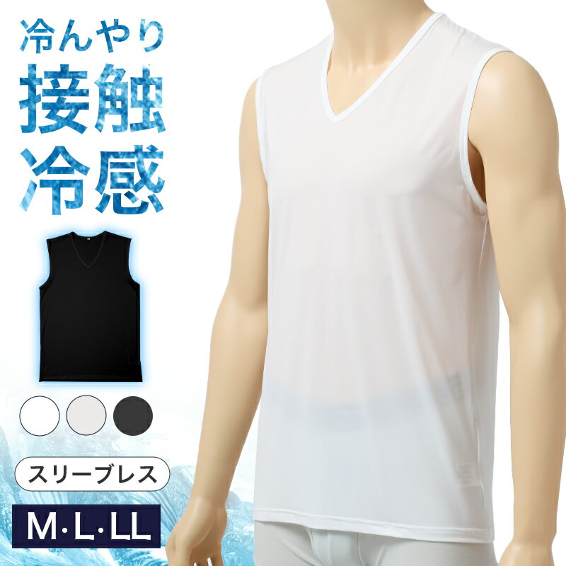 Other - 接触冷感 メンズ インナー スリーブレス V首 シャツ 吸汗速乾 通気性 ストレッチ M L LL 肌着 下着 白 グレー 黒 紳士 男性 ノースリーブ 春 夏 スポーツ 運動 作業 外仕事 さらっと 快適 軽い ランニングシャツ 涼しい ムレにくい 汗対策