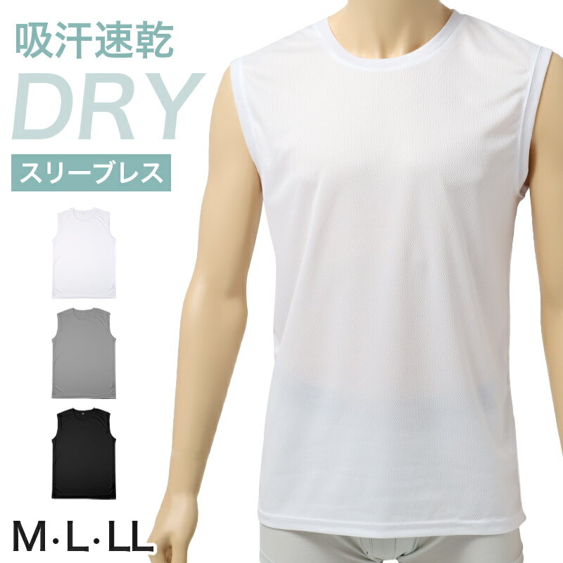 Other - メンズ インナー スリーブレス 丸首 シャツ ハニカムメッシュ 吸汗速乾 通気性 ストレッチ M L LL 肌着 下着 白 グレー 黒 紳士 男性 ノースリーブ 春 夏 スポーツ 運動 作業 外仕事 さらっと 快適 軽い ランニングシャツ 涼しい ムレにくい 汗対策