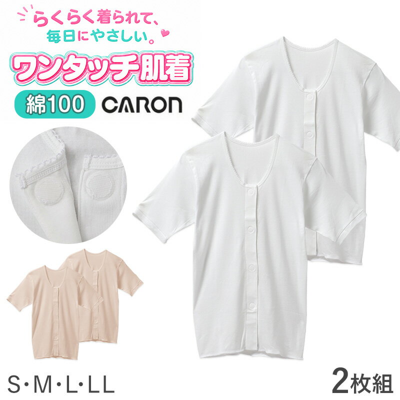 楽天市場】caron キャロン（インナー・下着・ランジェリー｜レディース