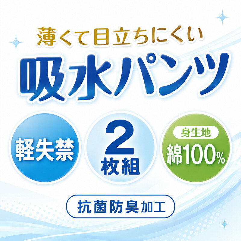 吸水ショーツ レディース 軽失禁 ショーツ 2枚組 CARON キャロン S M L LL 婦人 尿漏れパンツ 尿もれ パンツ 綿100％ 抗菌防臭 SEK 薄型 吸水 20cc 目立たない もれにくい 普通の肌着感 愛情倶楽部 下着 肌着 インナー 旅行 外出 スポーツ レジャー 2