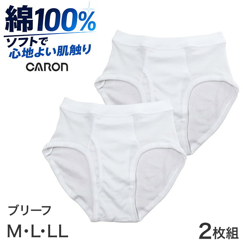 メンズ 紳士 ブリーフ LL XL 新品 5枚セット 白 最高級 下着 丸善 綿 楽天市場】ll 白 ブリーフの通販