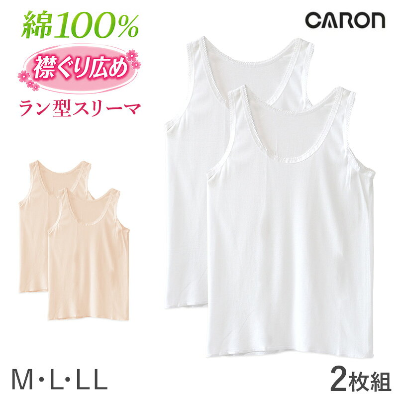 楽天市場】caron キャロン（インナー・下着・ランジェリー｜レディース