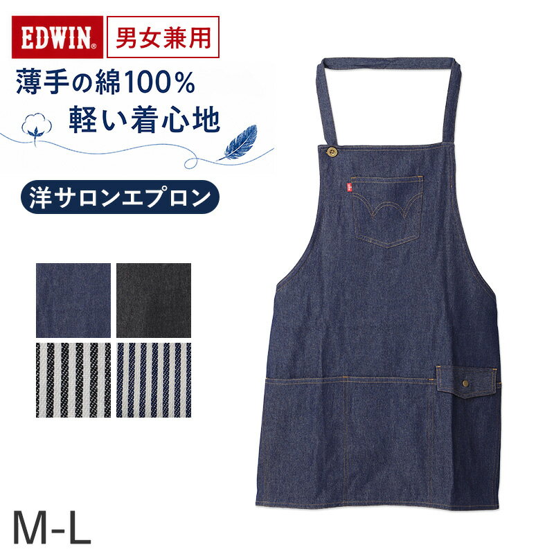 エプロン男女 ワーク エプロン デニム ワークエプロン 川西工業 デニム