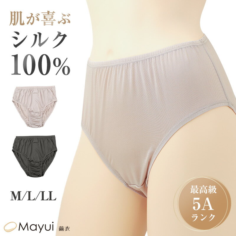 シルク ショーツ レディース シルク100％ 絹100％ スタンダードショーツ 下着 M L ...