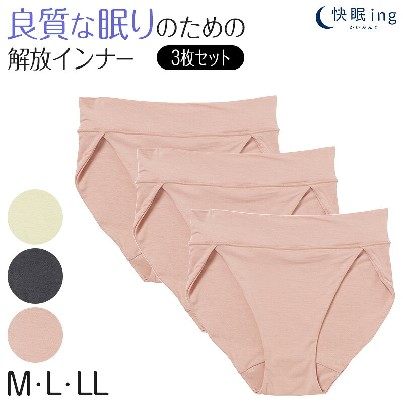 快眠ing　なめらかナイトショーツ 3枚セットの紹介「心地よい眠り」に着目したATSUGI(アツギ)のナイトウェアブランド「快眠ing(かいみんぐ)」。1日のはじまりは、良質な睡眠から。起きたら昨日の疲れが残っている、いっぱい寝たはずなのに寝不足を感じてしまう・・・。そんな朝、経験ありませんか？快適な睡眠は、寝る前と就寝時に心と身体をほぐして「おやすみモード」に切り替えることが大切。ライフスタイルに合わせて無理なく続けられるナイトケアアイテムで、毎日頑張っているあなたをサポートします。眠りのための新習慣、はじめてみませんか？●しめつけない ふんどし設計 ナイトショーツとろりとした肌ごこちで、睡眠中のおしりとおなか、そけい部をしめつけないナイトショーツ。締め付け感や足の付け根にゴムがあたって擦れるのが苦手という人におすすめです。シンプルながらも機能的で、年代を問わず使えるデザインです。・足口を深めにカットしたふんどし設計( ふんどしショーツ )解放感のある、そけい部を妨げない「ふんどし」のような設計で、そけい部を締め付けない開放感のある履き心地です。一般的なショーツは足の付け根に沿うようにゴムがあるので、座った際に食い込みがきつかったりゴムで擦れてしまうことも。ゆるっとした履き心地のふんどし設計のショーツなら、睡眠中はもちろんお部屋でのくつろぎタイムも心地よく過ごせます。・滑らかで肌触り柔らか「二重仕立て」贅沢に生地を使用した「二重仕立て」にすることで、うっとりするようなとろ〜りなめらかな肌あたりを実現しました。縫い目が肌にあたりにくく、身体に与えるストレスを軽減します。・お肌がデリケートな方でも安心ちくちくしない洗濯表示直接プリント(タグレス)仕様により、タグによる刺激、かゆみをカットします。また、縫い代が肌にあたりにくい縫製にすることで、デコボコ感や違和感を感じにくく、身体に与えるストレスを軽減。寝返り時の不快感や痛みがなく、安眠度アップ！快適な眠りを妨げません。・毎日使うインナーだから、洗い替えに便利な3枚セットでご用意しました。お洗濯中の替え用としてはもちろん、普段使い用にまとめて揃えたい方にもおすすめです。シンプルで使いやすいデザインなので、デイリーインナーとして活躍します。★ナイトウェア「快眠ing」シリーズはこちら・なめらか ナイトブラ(品番:at338)・なめらか ナイトショーツ(品番:at339)・なめらか ナイトショーツ 3分丈(品番:at340)快眠ing　なめらかナイトショーツ 3枚セットの詳細商品名快眠ing　なめらかナイトショーツ 3枚セット対象者レディース ミセス 婦人 女性 女ミドル 社会人 成人 アラサー アラフォー アラフィフサイズM(適応ヒップ:87-95cm)L(適応ヒップ:92-100cm)LL(適応ヒップ:97-105cm)※商品のサイズは、裁断・縫製・素材の伸縮などにより、若干の個体差が生じる場合がございます。カラーA：アイボリー ( クリーム色 )B：ナイトネビー ( グレー ネイビー )C：ハニーローズ ( ピンク サーモンピンク )※モニターやスマートフォンの環境により、掲載写真と実物で色味が異なる場合がございます。素材・加工テンセルベア天竺生地/ポリウレタン◆特長テンセルベア天竺生地使用 洗濯表示直接プリント(タグレス) 縫い代が極力肌に当たらない仕様 ふんどし設計で鼠径部をしめつけない はき込み普通 3枚セット生産国日本企画海外製　※生産時期によって、原産国が異なる場合がございます関連キーワードしまむらファンにおすすめ l-sh-nor 84010BS快眠ing　なめらかナイトショーツ 3枚セット◆おすすめのカテゴリ 「心地よい眠り」に着目したATSUGI(アツギ)のナイトウェアブランド「快眠ing(かいみんぐ)」。1日のはじまりは、良質な睡眠から。起きたら昨日の疲れが残っている、いっぱい寝たはずなのに寝不足を感じてしまう・・・。そんな朝、経験ありませんか？快適な睡眠は、寝る前と就寝時に心と身体をほぐして「おやすみモード」に切り替えることが大切。ライフスタイルに合わせて無理なく続けられるナイトケアアイテムで、毎日頑張っているあなたをサポートします。眠りのための新習慣、はじめてみませんか？●しめつけない ふんどし設計 ナイトショーツとろりとした肌ごこちで、睡眠中のおしりとおなか、そけい部をしめつけないナイトショーツ。締め付け感や足の付け根にゴムがあたって擦れるのが苦手という人におすすめです。シンプルながらも機能的で、年代を問わず使えるデザインです。・足口を深めにカットしたふんどし設計( ふんどしショーツ )解放感のある、そけい部を妨げない「ふんどし」のような設計で、そけい部を締め付けない開放感のある履き心地です。一般的なショーツは足の付け根に沿うようにゴムがあるので、座った際に食い込みがきつかったりゴムで擦れてしまうことも。ゆるっとした履き心地のふんどし設計のショーツなら、睡眠中はもちろんお部屋でのくつろぎタイムも心地よく過ごせます。・滑らかで肌触り柔らか「二重仕立て」贅沢に生地を使用した「二重仕立て」にすることで、うっとりするようなとろ〜りなめらかな肌あたりを実現しました。縫い目が肌にあたりにくく、身体に与えるストレスを軽減します。・お肌がデリケートな方でも安心ちくちくしない洗濯表示直接プリント(タグレス)仕様により、タグによる刺激、かゆみをカットします。また、縫い代が肌にあたりにくい縫製にすることで、デコボコ感や違和感を感じにくく、身体に与えるストレスを軽減。寝返り時の不快感や痛みがなく、安眠度アップ！快適な眠りを妨げません。・毎日使うインナーだから、洗い替えに便利な3枚セットでご用意しました。お洗濯中の替え用としてはもちろん、普段使い用にまとめて揃えたい方にもおすすめです。シンプルで使いやすいデザインなので、デイリーインナーとして活躍します。★ナイトウェア「快眠ing」シリーズはこちら・なめらか ナイトブラ(品番:at338)・なめらか ナイトショーツ(品番:at339)・なめらか ナイトショーツ 3分丈(品番:at340)